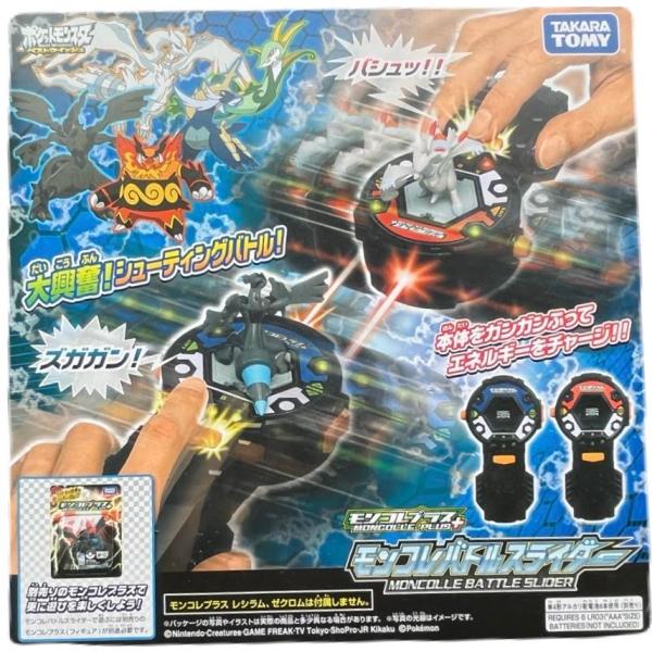 タカラトミー TAKARATOMYモンコレプラス モンコレバトルスライダー