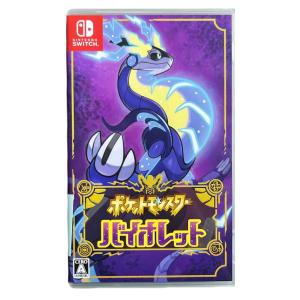 【中古】ポケットモンスターバイオレット