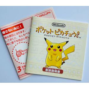 ポケットピカチュウ 任天堂 レトロゲーム ピカ...の詳細画像3