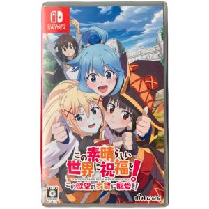 この素晴らしい世界に祝福を！ 〜希望の迷宮と集いし冒険者たち〜 このすば3370