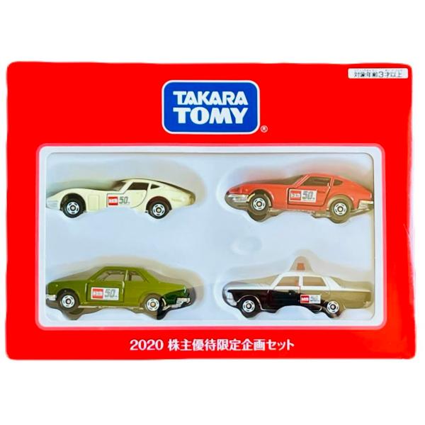 トミカ 2020年 株主優待限定企画セット（4台セット）