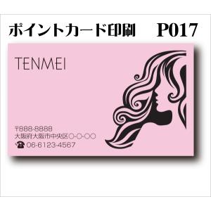 オリジナルポイントカード印刷（スタンプカード印刷）100枚