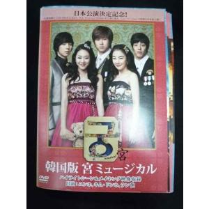 ys0096 レンタルUP★DVD 宮 クン Love in Palace 全12巻+宮 1.5+韓...