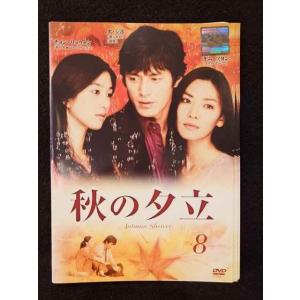 ys0174 レンタルUP◇DVD 秋の夕立 全8巻 ※ケース無