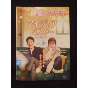 ys0239 レンタルUP◇DVD マイ・ディア・ミスター 私のおじさん 全16巻 ※ケース無