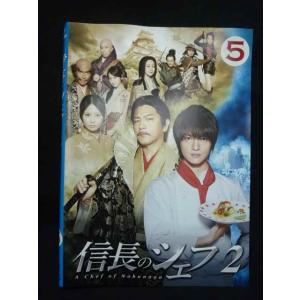 ys0264 レンタルUP★DVD 信長のシェフ2 全5巻 ※ケース無