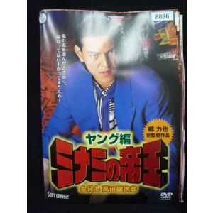 ys0316 レンタルUP・DVD 難波金融伝 ミナミの帝王 全64巻+ヤング篇 ※ケース無