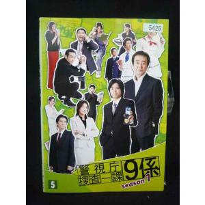 ys0333 レンタルUP・DVD 警視庁捜査一課9係 Season1 全5巻 ※ケース無