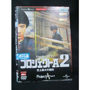ys0336 レンタルUP・DVD プロジェクト...の商品画像
