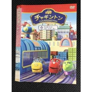チャギントン シーズン2 コンプリートDVD-BOX〈初回限定生産・14枚組〉 チャギントン シーズン2 コンプリートDVD-BOX〈初回限定生産・14