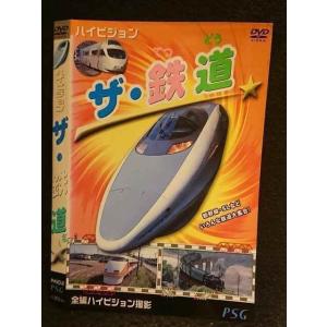 ○005897 レンタルUP□DVD ザ・鉄道 2 ※ケース無