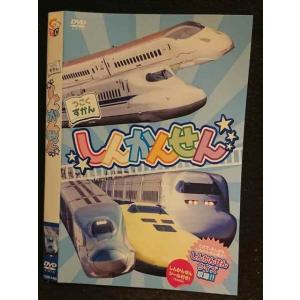 ○005897 レンタルUP□DVD うごくずかん しんかんせん 1409 ※ケース無