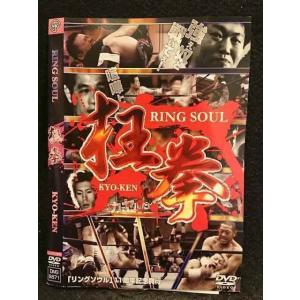 ○005929 レンタルUP□DVD RING SOUL 狂拳 8871 ※ケース無