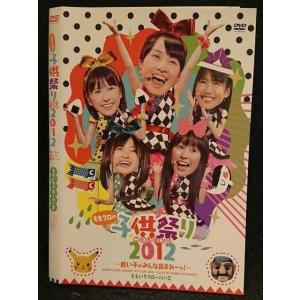 ○005941 レンタルUP□DVD ももいろクローバーZ ももクロの子供祭り2012 〜良い子のみんな集まれーっ！〜 ※ケース無