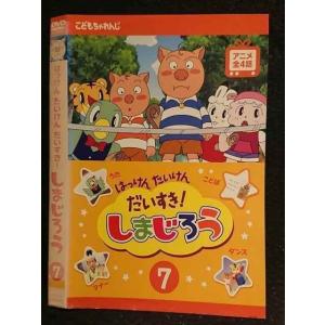 ○005977 レンタルUP□DVD はっけん たいけん だいすき！ しまじろう7 455 ※ケース無