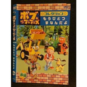 ○006043 レンタルUP▼DVD ボブとはたらくブーブーズ もうひとつまなんだよ 後編 72518 ※ケース無