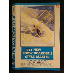 ○006005 レンタルUP□DVD 復刻版 NEWスノボスタイル マスター1 1104 ※ケース無