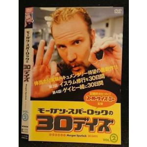 ○006150 レンタルUP▼DVD モーガン・スパーロックの30デイズ VOL.2 244 ※ケース無