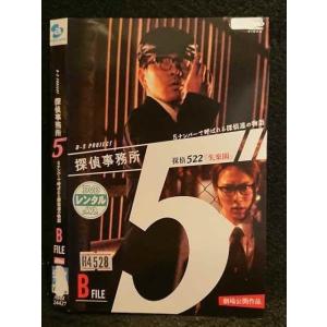○006129 レンタルUP▼DVD D-5 PROJECT 探偵事務所5 5ナンバーで呼ばれる探偵...