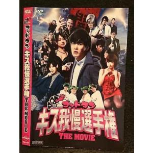 ○006652 レンタルUP●DVD ゴッドタン キス我慢選手権 THE MOVIE 74370 ※...