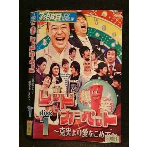 ○006765 レンタルUP●DVD 爆笑レッド...の商品画像