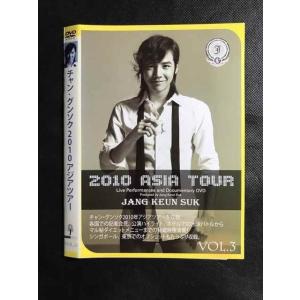 ○006800 レンタルUP●DVD チャン・グンソク 2010 アジアツアー VOL.3 ※ケース無