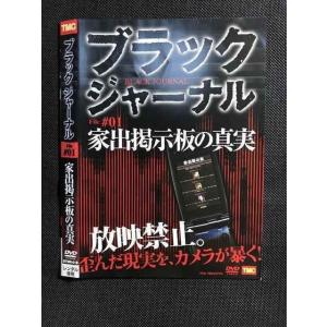 ○006948 レンタルUP◆DVD ブラックジャーナル File #01 家出掲示板の真実 018 ※ケース無