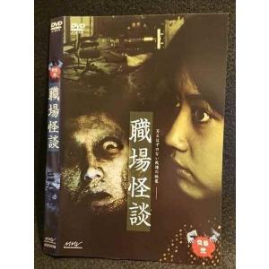○007098 レンタルUP◆DVD 怪談弐 職場怪談 0658 ※ケース無