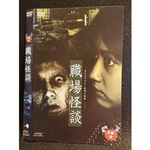 ○007099 レンタルUP◆DVD 怪談弐 職場怪談 0658 ※ケース無