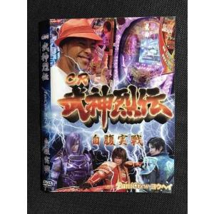 ○007285 レンタルUP■DVD CR武神烈伝 自腹実戦 ※ケース無