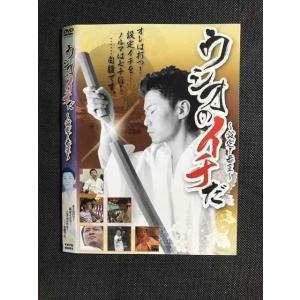 ○007280 レンタルUP■DVD ウシオのイチだ 設定1番星 0001 ※ケース無