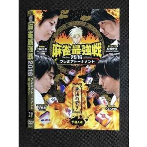 ○007289 レンタルUP■DVD 麻雀最強戦 2016 プレミアトーナメント 無法の哭き 予選A卓 61011 ※ケース無