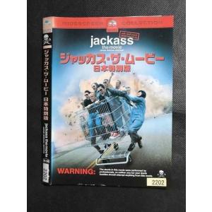 ○007333 レンタルUP▲DVD ジャッカス・ザ・ムービー 日本特別版 2202 ※ケース無