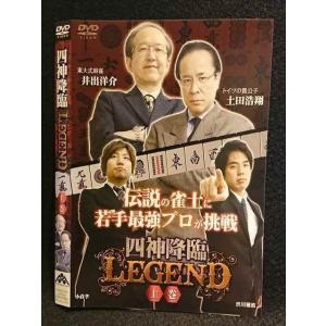 ○007476 レンタルUP■DVD 四神降臨 LEGEND 上巻 373 ※ケース無