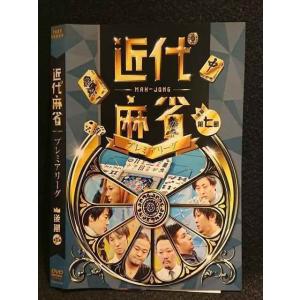 ○007476 レンタルUP■DVD 近代麻雀プレミアリーグ 後期 第七節 61004 ※ケース無
