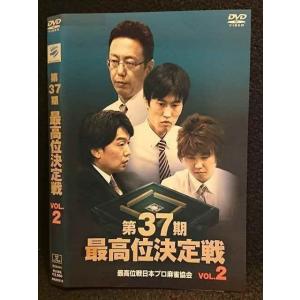 ○007481 レンタルUP■DVD 第37期 最高位決定戦 VOL.2 313 ※ケース無