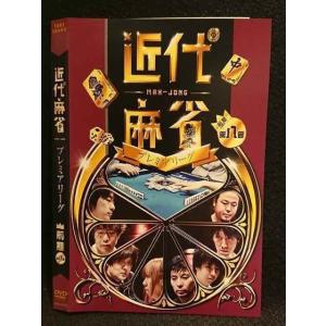 ○007476 レンタルUP■DVD 近代麻雀プレミアリーグ 前期 第八節 60979 ※ケース無