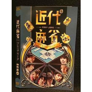 ○007476 レンタルUP■DVD 近代麻雀プレミアリーグ 前期 第七節 60978 ※ケース無