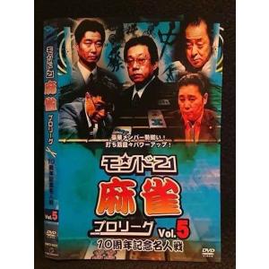 ○007481 レンタルUP■DVD モンド21 麻雀プロリーグ 10周年記念名人戦 Vol.5 9022 ※ケース無
