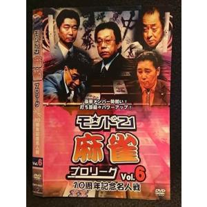 ○007481 レンタルUP■DVD モンド21 麻雀プロリーグ 10周年記念名人戦 Vol.6 9023 ※ケース無