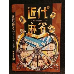 ○007476 レンタルUP■DVD 近代麻雀プレミアリーグ 後期 第六節 61000 ※ケース無