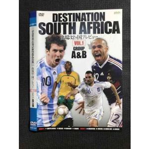 ○007600 レンタルUP■DVD デスティネーション サウスアフリカ 出場32ヶ国プレビュー VOL.1 グループA&B 1397 ※ケース無