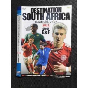 ○007600 レンタルUP■DVD デスティネーション サウスアフリカ 出場32ヶ国プレビュー VOL.3 グループE&F 1399 ※ケース無