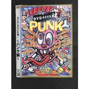 ○007585 レンタルUP■DVD DVD ROCK魂! パンク編 1001 ※ケース無