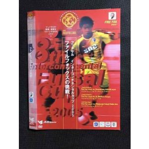 ○007600 レンタルUP■DVD フットサル インターコンチネンタルカップ 2005 ファイルフォックスの挑戦! 1008 ※ケース無