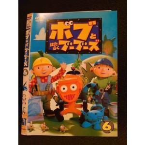 ○007653 レンタルUP▲DVD ボブとはたらくブーブーズ 6 5510 ※ケース無