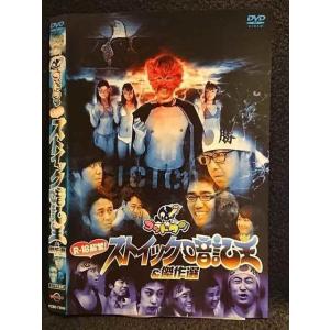 ○007688 レンタルUP■DVD ゴッドタン R-18解禁！ ストイック暗記王&amp;傑作選 7359...
