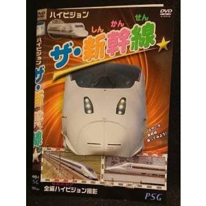 ○007720 レンタルUP▼DVD ハイビジョン ザ・新幹線 1 ※ケース無