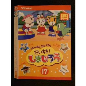 ○007804 レンタルUP▲DVD はっけん たんけん だいすき！しまじろう 17 484 ※ケース無