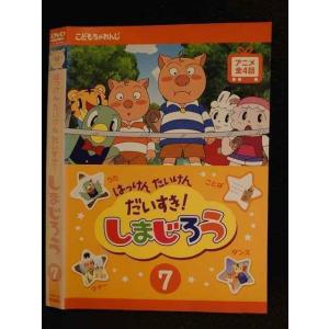 レンタル落ちDVD はっけんたんけんだいすき！しまじろう 19巻セット Amazon.co.jp: はっけん たいけん だいすき!しまじろう